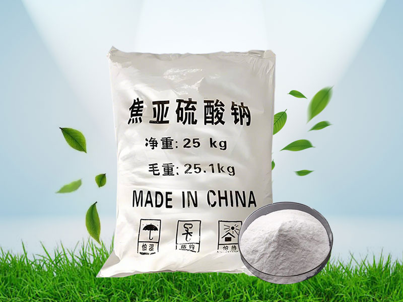 焦亚硫酸钠