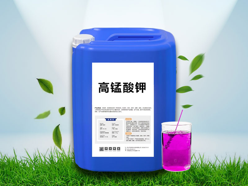 高锰酸钾