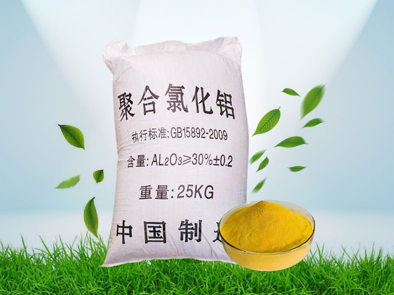 聚合氯化铝