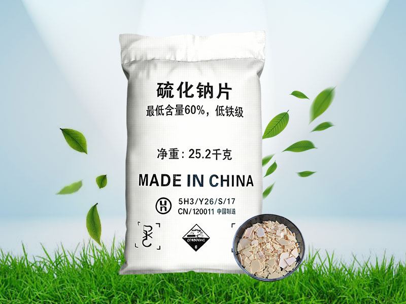 硫化钠